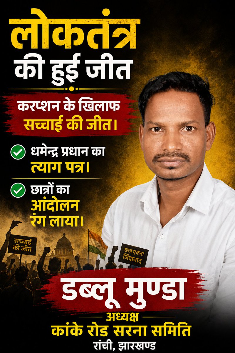 dablumunda5's tweet photo. Jai hind jai bharat 🙏
@DC_Ranchi https://t.co/5kuk5cH0tN