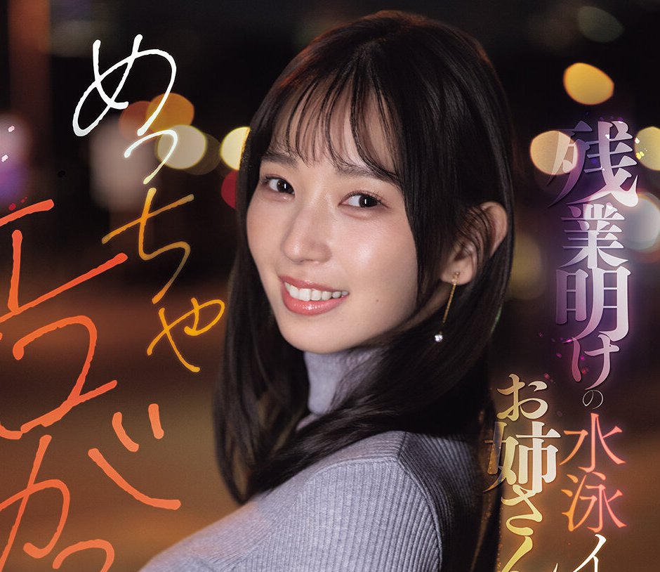 aaabirukai_'s tweet photo. 園梨音。3本目でドキュメント風は攻めてるなと思うけど、彼女は人の良さが魅力だし、そこを存分に引き出されているなら大当たりしそうな予感がする。 https://t.co/XoF6xvY4PJ