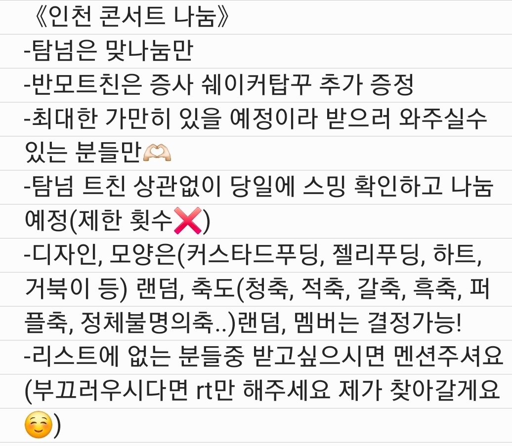 _PLLI_sgd's tweet photo. {플레이브 인천콘 나눔}
🫧날짜: 9/13일 막콘! 아마도 1시부터 나눔시작 예정
✨ 장소 : 문학경기장 (착장 및 ��확한 위치 당일 공개)
🌸 갯수 : 신청주시는 만큼
🔥 조건 : 이미지 확인
🌱 나눔물품 : 멤버이름표가 달린 클리커키링
🤍예시작은 젤리푸딩모양, 청축, 은호 로 제작되었습니다! https://t.co/mOSoWGKfRb
