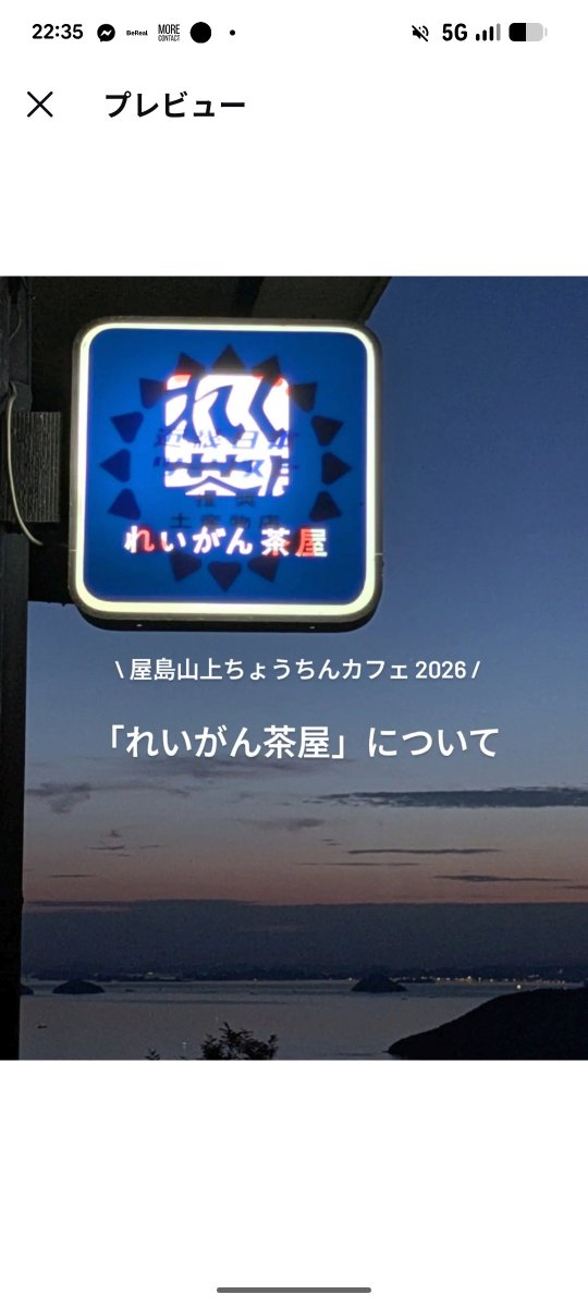 chouchincafe's tweet photo. こんばんは!🌛

本日は、「れいがん茶屋」さんについてご紹介します✨

れいがん茶屋は、屋島山上にあるカフェ・お土産処です。全面ガラス張りの店内からは、瀬戸内海や高松市街地を一望でき、昼は美しい自然の景色、夜はきらめく夜景を楽しむことができます。 https://t.co/fggQT7gpXF