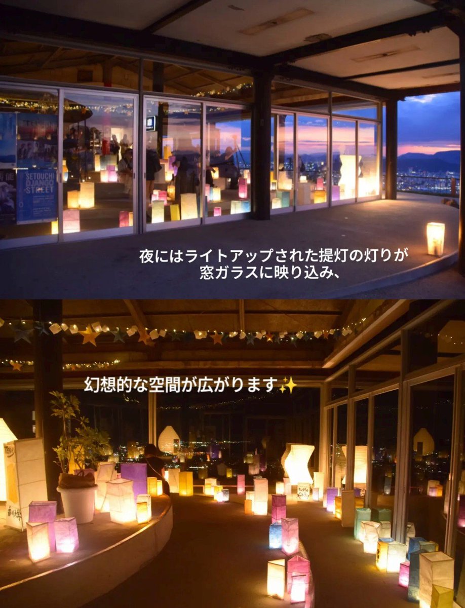 chouchincafe's tweet photo. こんばんは!🌛

本日は、「れいがん茶屋」さんについてご紹介します✨

れいがん茶屋は、屋島山上にあるカフェ・お土産処です。全面ガラス張りの店内からは、瀬戸内海や高松市街地を一望でき、昼は美しい自然の景色、夜はきらめく夜景を楽しむことができます。 https://t.co/fggQT7gpXF