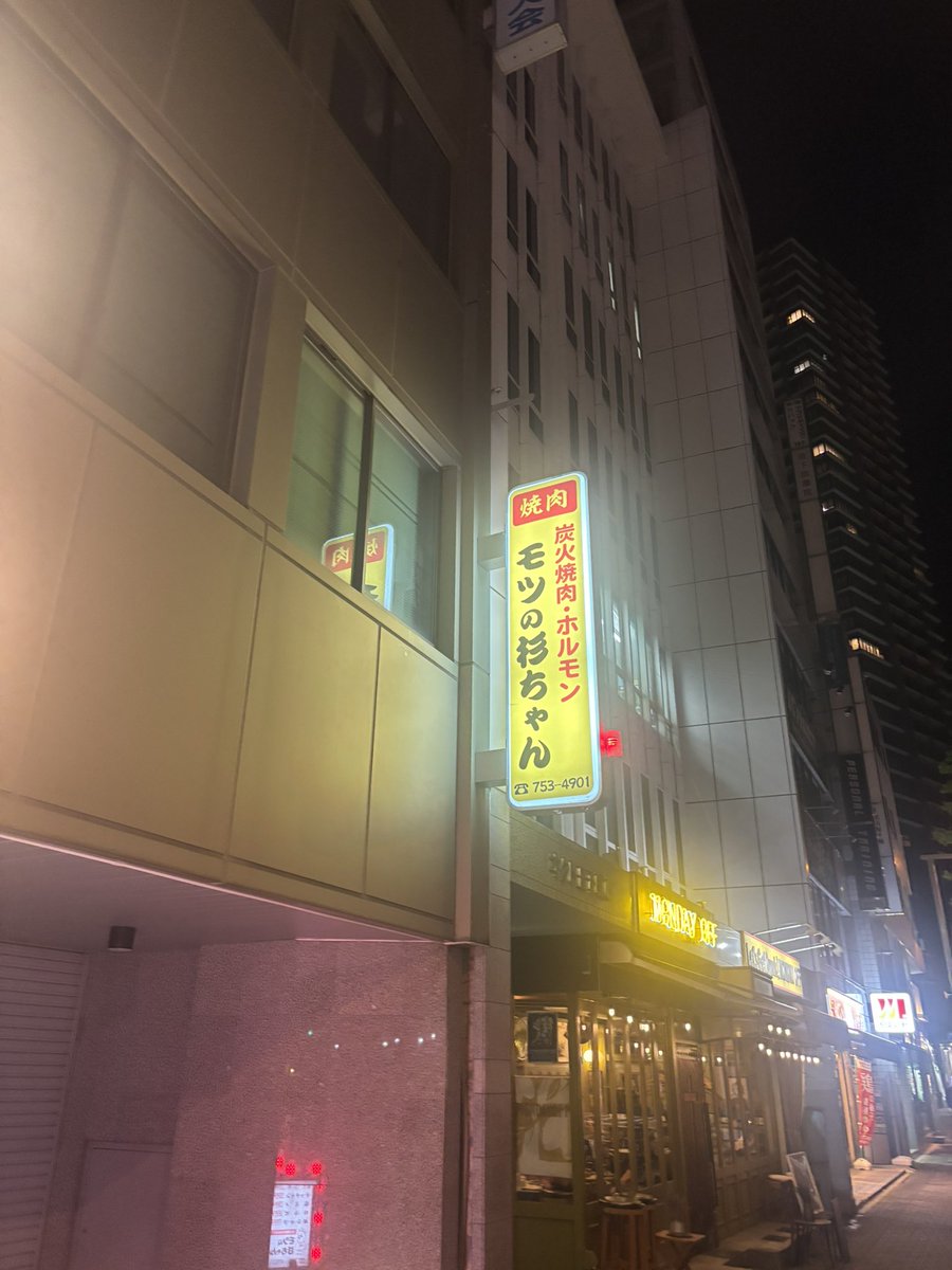 dojima3's tweet photo. 明日の四季報活用研究会に備えて
今夜から名古屋入り

減量期間の中休みというか
戦略的リバウンド期間ということで

池下の「モツの杉ちゃん」で
ひとり焼肉

◆鮮度抜群のホルモンが充実

名物の塩ミノも、付けダレと
よく絡んで絶妙な味わいを醸し出す

〆は酢をたっぷり注ぎ足した冷麺
肉を喰らって脂ぎった身体に
心地よく染み渡ってゆく

減量中の飢餓状態の中
そこそこ食べてお値段は5,600円

このクオリティだと
超絶な割安水準であることは間違いない

ちなみに、この1食で2〜3㎏は
リバウンドしたかも知れないが
そこは悔いなし‼️