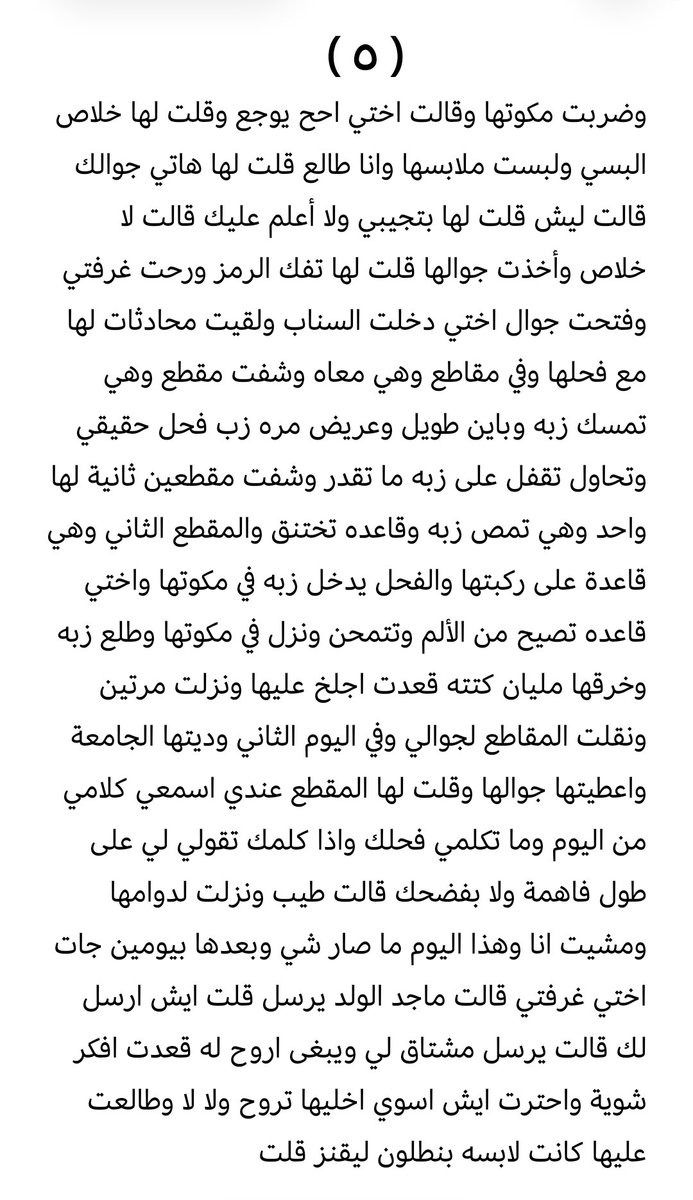 stories4i's tweet photo. #قصة ماجد مع اخته حنان وكيف خلته يدمن شم كلوتاتها ويتنفس ريحتها المعرقة 😱🤤🔥

الجزء الثاني https://t.co/b8eWVlepXF