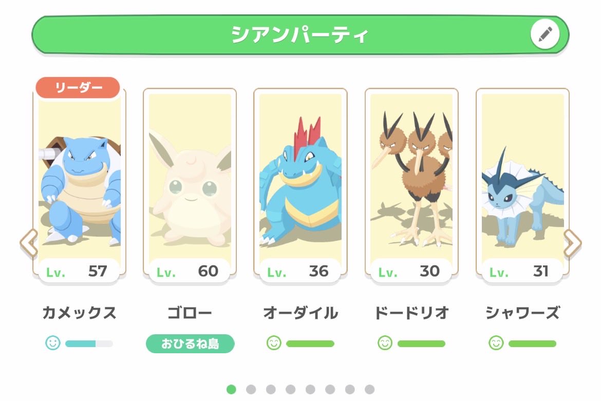 taiyakililili's tweet photo. たくさんねむった＃ポケスリわたしの相棒はこちら！

そこまで強くないけど大好きなポケモン達

#ポケスリ3周年をみんなで Xプレゼントキャンペーン開催中！
👇参加はこちら
https://t.co/834TXlVZvd https://t.co/YHzn7p9pah