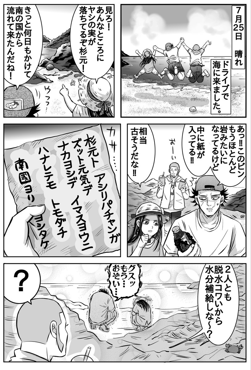 kyoru8_2021's tweet photo. 流れ流れて🥥

今でも大昔の漂着物が見つかるの、ロマンですよね…✨✨✨ https://t.co/FbsWolosji