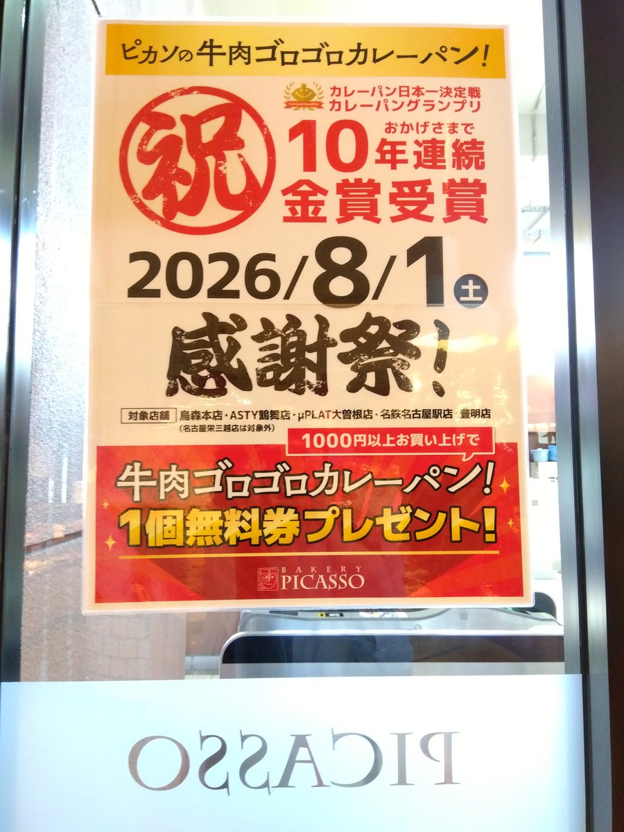 telshino_camera's tweet photo. 久しぶりに灼熱の名古屋にお出かけしています🚃☀💦
いつもの味噌かつ弁当🐷と夜は愛知のうなぎ弁当
関珈琲が買えなくて悲しい💧
今年も金賞おめでとうございます✨️ https://t.co/rgJPgeQBhs