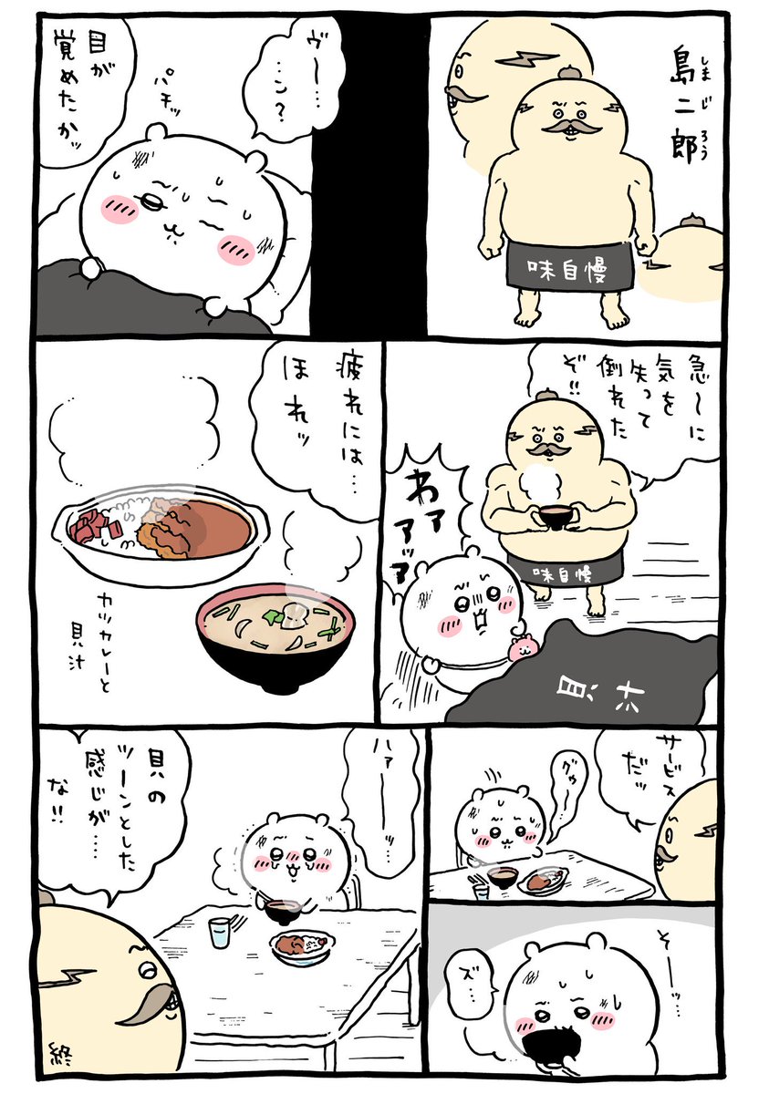 prettypreism's tweet photo. 島二郎紹介シーン映画だとガチャで獲得したみたいな感じになってて良かった
名前しかわからないのマジで🌱なんだけど、「今日はもう終わったよ！！」で島で店やってるのが分かるし倒れたちいかわを介抱するので一気にコイツは味方なんだってのが分かる https://t.co/6dwlhyrcj6