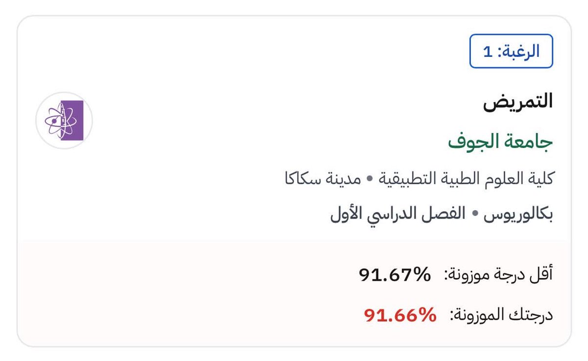 122riw's tweet photo. ما دخلت بالترقيات
عشان 0.01
#قبول #الترقيات https://t.co/BicZQqbai5