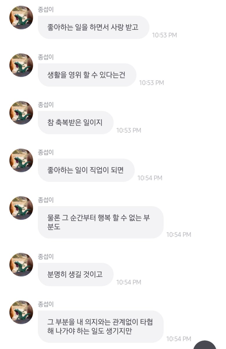 subsubame's tweet photo. 가슴에 국밥쏟음이 https://t.co/8d7fIXiEFi