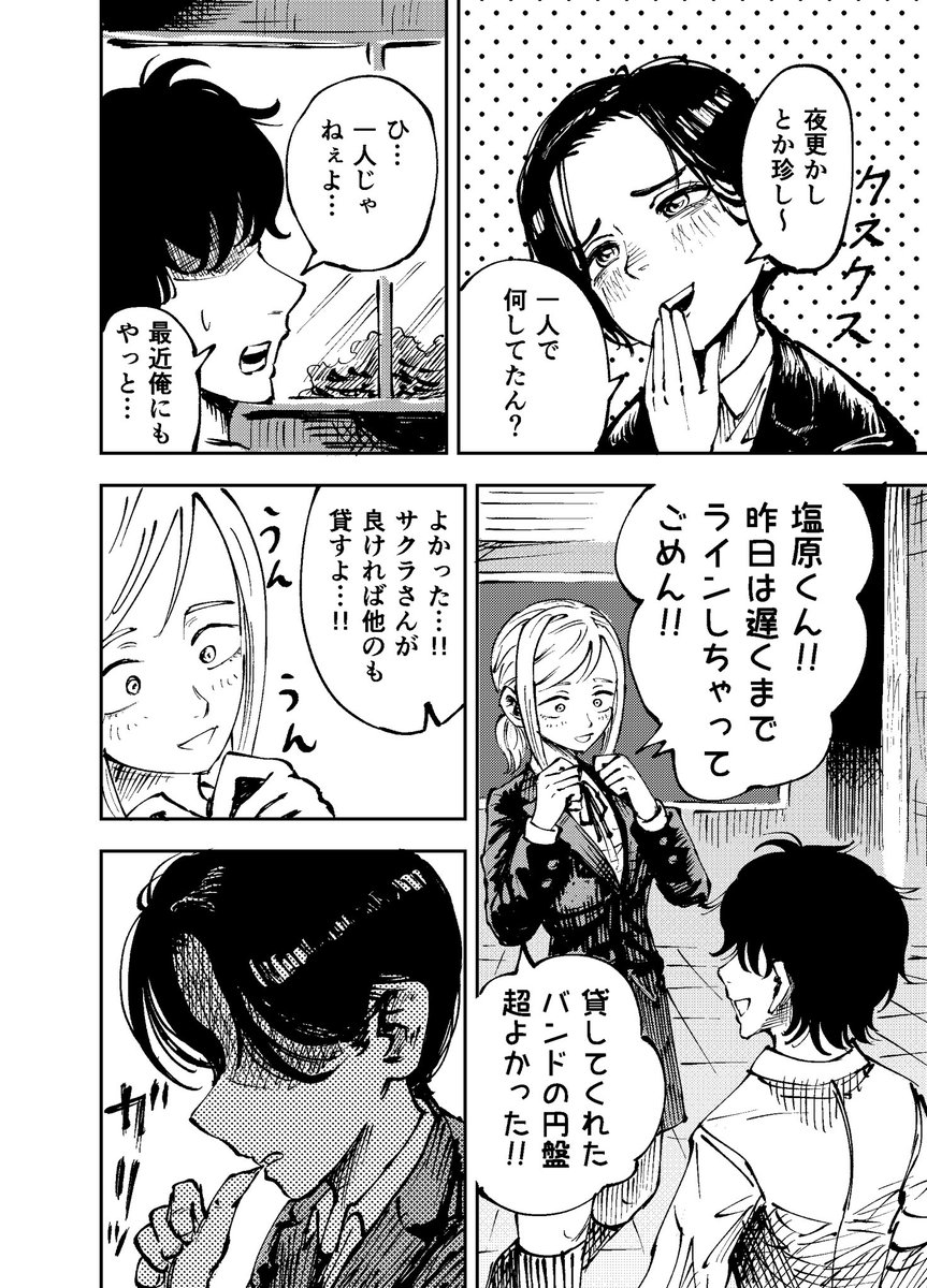 fukahire_engine's tweet photo. 快活ボーイッシュの本性(1/2) https://t.co/C17rYuymyC