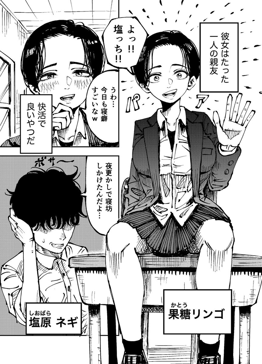 fukahire_engine's tweet photo. 快活ボーイッシュの本性(1/2) https://t.co/C17rYuymyC