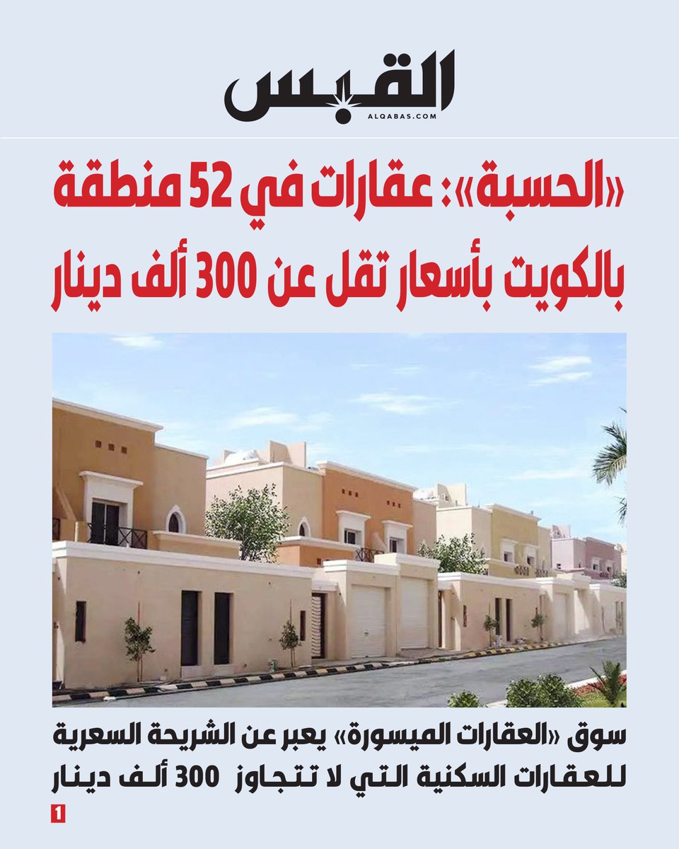 القبس tweet media