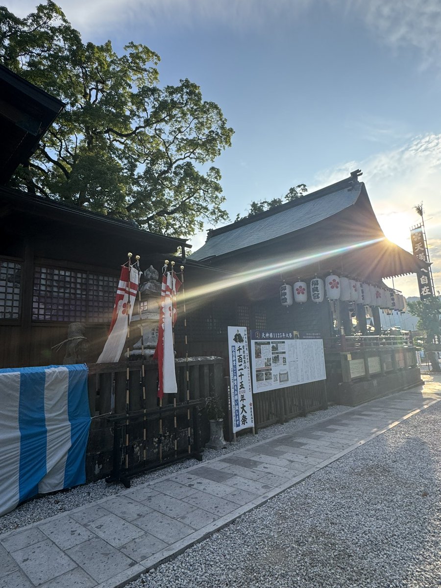 dancerchiromi24's tweet photo. 大分県臼杵市福良に鎮座する

福良天満宮⛩️

#私のルーツ

#厄割玉
#祈願石
#私の願いは
#天寿をまっとうするまで踊ること
#神社で踊りを奉納すること
#私の夢を叶えてくださった神社⛩️
#感謝しかございません😭 https://t.co/b8RXexp9xJ