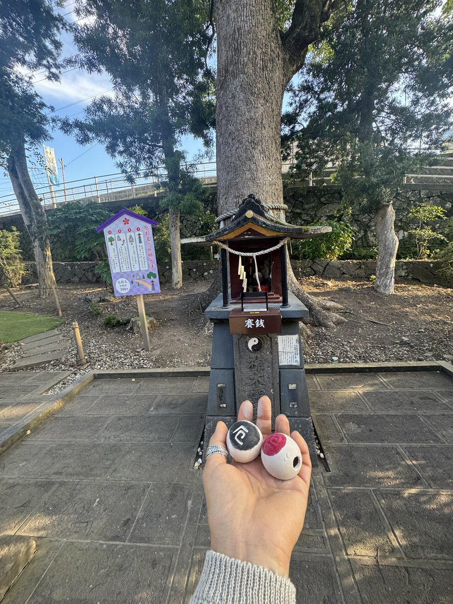 dancerchiromi24's tweet photo. 大分県臼杵市福良に鎮座する

福良天満宮⛩️

#私のルーツ

#厄割玉
#祈願石
#私の願いは
#天寿をまっとうするまで踊ること
#神社で踊りを奉納すること
#私の夢を叶えてくださった神社⛩️
#感謝しかございません😭 https://t.co/b8RXexp9xJ