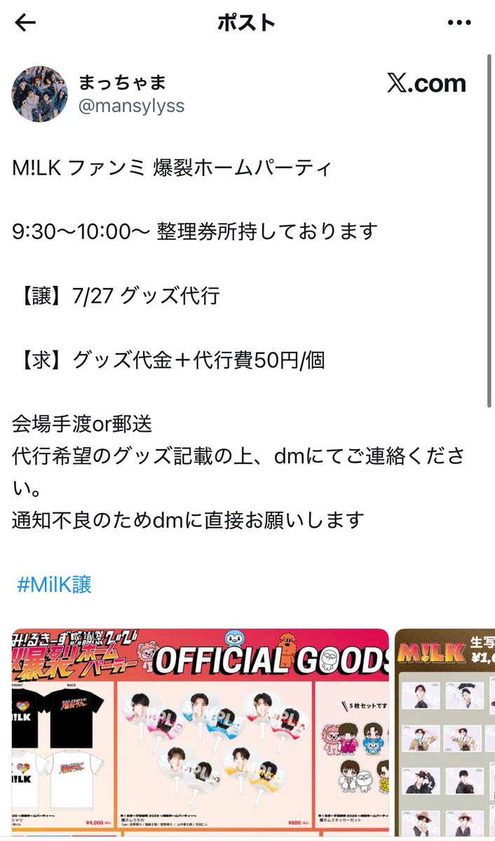 みいちゃん tweet media