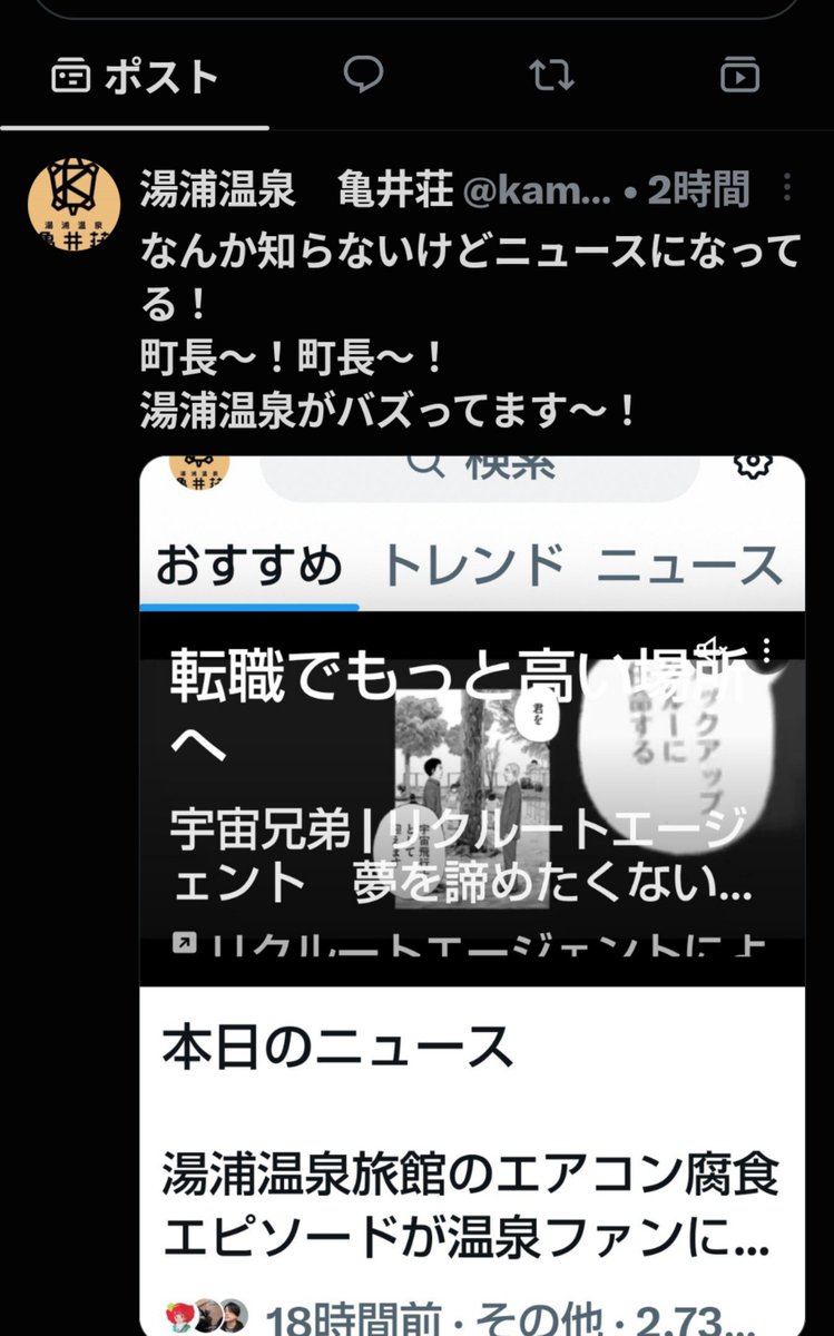 torachiro77's tweet photo. エアコンが3年で壊れちゃうくらい強力だけど、お湯はとってもやわらかでとろとろ、香りもふんわりやさしいお湯です♨️　　
昨晩泊まっていたお宿🐢で旬ネタすぎるww✨️
女将さんのスマホが熱持って壊れません様に、、 https://t.co/4pPEQgan3P