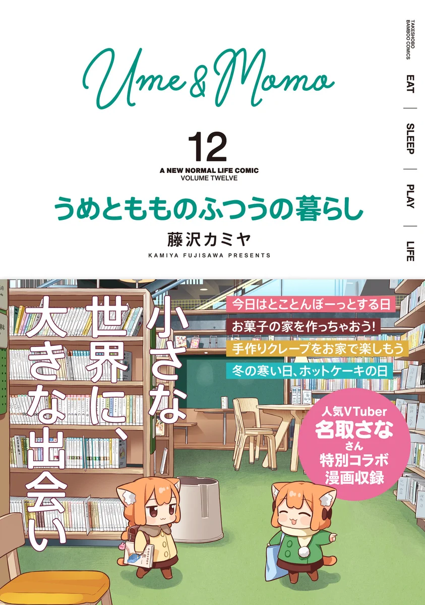 藤沢カミヤ☘12巻8/17 on X: 