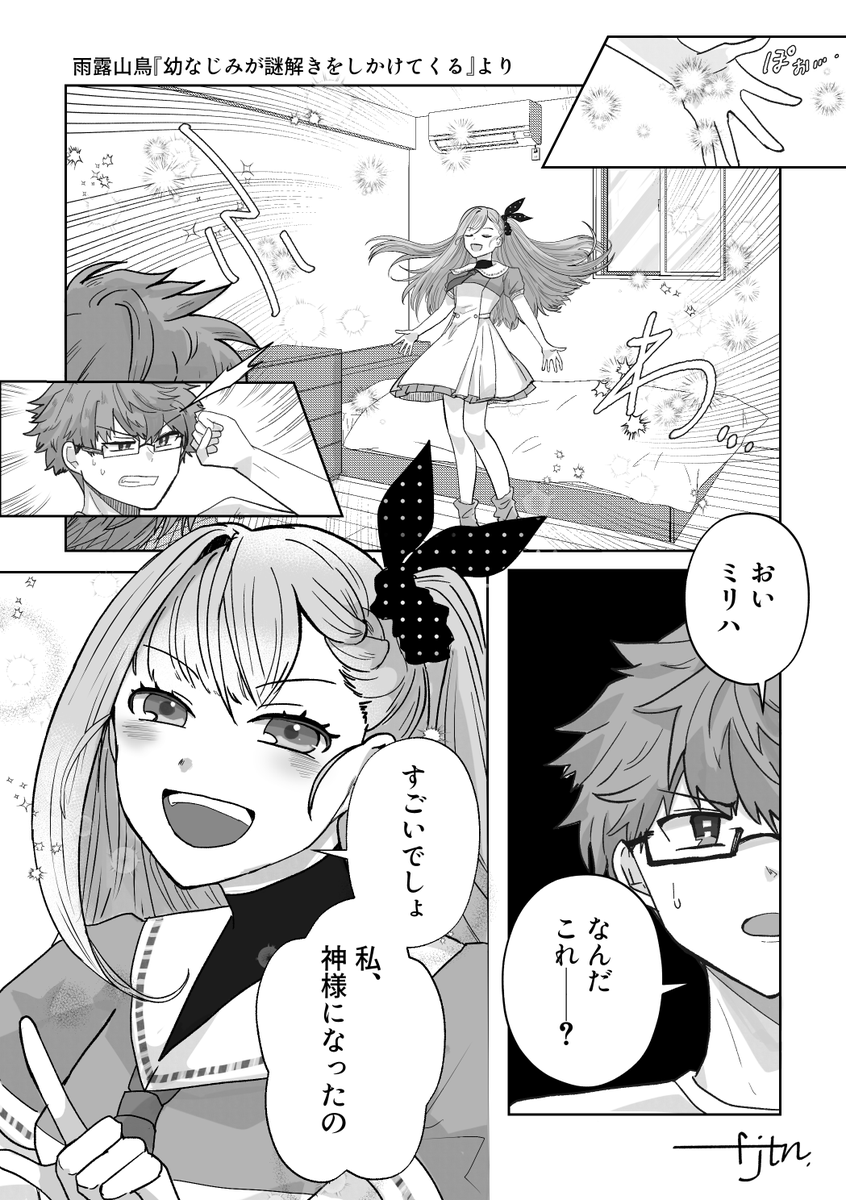 みみこ＝編集 (@henshu_mimi) / Posts / X