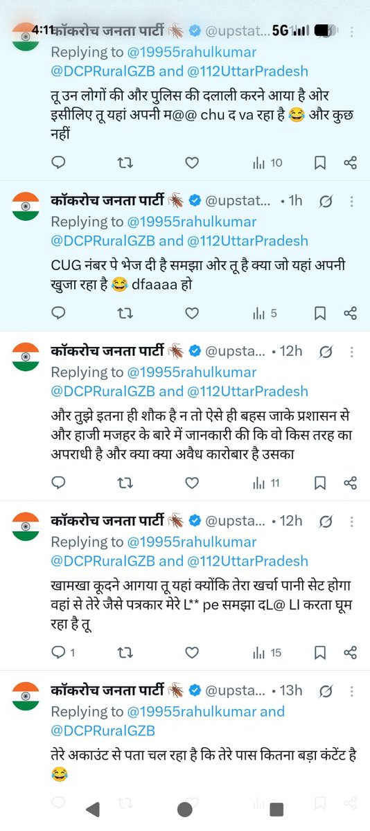 Rahulkum050595's tweet photo. सेवा में,
जिलाधिकारी, गाजियाबाद
पुलिस आयुक्त, गाजियाबाद
पुलिस उपायुक्त (DCP), गाजियाबाद

विषय: सोशल मीडिया प्लेटफ़ॉर्म X (पूर्व में Twitter) पर अभद्र गाली-गलौज, मानहानि, आपत्तिजनक भाषा एवं ऑनलाइन उत्पीड़न करने वाले अज्ञात व्यक्ति के विरुद्ध भारतीय न्याय संहिता (BNS) एवं अन्य प्रासंगिक विधिक प्रावधानों के अंतर्गत कठोर कानूनी कार्रवाई किए जाने हेतु प्रार्थना-पत्र।

महोदय,

सविनय निवेदन है कि मेरा नाम राहुल कुमार है तथा मैं "भारत का बदलता शासन" समाचार पत्र में पत्रकार के रूप में कार्यरत हूँ।

कुछ दिन पहले मुझे सोशल मीडिया प्लेटफ़ॉर्म**(@upstate1239)** नामक अकाउंट द्वारा थाना लोनी पुलिस के संबंध में गंभीर आरोप लगाते हुए एक पोस्ट प्रकाशित की गई। उक्त पोस्ट पर मैंने केवल इतना लिखा कि यदि किसी व्यक्ति के पास किसी अपराध अथवा पुलिसकर्मियों की संलिप्तता के संबंध में कोई ठोस साक्ष्य, वीडियो अथवा अन्य प्रमाण उपलब्ध हैं, तो उन्हें संबंधित पुलिस अधिकारियों अथवा डीसीपी ग्रामीण, गाजियाबाद को उपलब्ध कराया जाए। बिना प्रमाण पूरे पुलिस विभाग की छवि धूमिल करना उचित नहीं है तथा कानून में आरोपों की अपेक्षा साक्ष्यों का महत्व सर्वोपरि होता है।

मेरे इस सामान्य, संयमित एवं कानूनसम्मत उत्तर से आक्रोशित होकर उक्त अकाउंट संचालक ने सार्वजनिक रूप से मेरे विरुद्ध अत्यंत अशोभनीय, अभद्र एवं अपमानजनक भाषा का प्रयोग किया। मुझे गंदी गालियाँ दी गईं, जिससे मेरी सामाजिक प्रतिष्ठा एवं मानहानि हुई। उक्त संपूर्ण वार्तालाप के स्क्रीनशॉट एवं डिजिटल साक्ष्य मेरे पास सुरक्षित हैं, जिन्हें आवश्यकता पड़ने पर पुलिस जांच में उपलब्ध कराया जाएगा।

महोदय, यदि किसी व्यक्ति के पास वास्तव में किसी अपराध के संबंध में साक्ष्य हैं, तो उसे विधि सम्मत प्रक्रिया अपनाते हुए सक्षम प्राधिकारी को शिकायत करनी चाहिए। किंतु सोशल मीडिया पर बिना प्रमाण सार्वजनिक आरोप लगाना तथा किसी नागरिक द्वारा साक्ष्य प्रस्तुत करने की बात कहने पर गाली-गलौज एवं अभद्र व्यवहार करना न केवल कानून का उल्लंघन है, बल्कि यह दुर्भावनापूर्ण एवं आपराधिक मानसिकता को भी प्रदर्शित करता है।

अतः आपसे विनम्र प्रार्थना है कि—

1. X अकाउंट @upstate1239 का संचालन करने वाले व्यक्ति की पहचान कराई जाए।
2. उसके विरुद्ध भारतीय न्याय संहिता (BNS), सूचना प्रौद्योगिकी अधिनियम तथा अन्य लागू विधिक प्रावधानों के अंतर्गत तत्काल एफआईआर दर्ज कर आवश्यक विधिक कार्रवाई की जाए।
3. आरोपी के मोबाइल नंबर, IP लॉग, डिवाइस विवरण एवं अन्य डिजिटल साक्ष्यों की विधिवत जांच कराई जाए।
4. यह भी जांच की जाए कि उक्त व्यक्ति सोशल मीडिया के माध्यम से अन्य नागरिकों को भी गाली-गलौज, मानहानि, धमकी अथवा झूठे आरोपों का निशाना तो नहीं बना रहा है।
5. मुझे की गई कार्रवाई से अवगत कराया जाए तथा भविष्य में ऐसी घटनाओं की पुनरावृत्ति रोकने हेतु आरोपी के विरुद्ध कठोर एवं प्रभावी कानूनी कार्रवाई सुनिश्चित की जाए।

मुझे पूर्ण विश्वास है कि आप मेरे प्रार्थना-पत्र पर गंभीरतापूर्वक विचार करते हुए विधि अनुसार आवश्यक कार्रवाई करेंगे।

भवदीय,

राहुल कुमार
पत्रकार – भारत का बदलता शासन  
मोबाइल: 9999294109

@dm_ghaziabad @Uppolice @dgpup @ghaziabadpolice @DCPRuralGZB 
@112UttarPradesh @ShoGzb