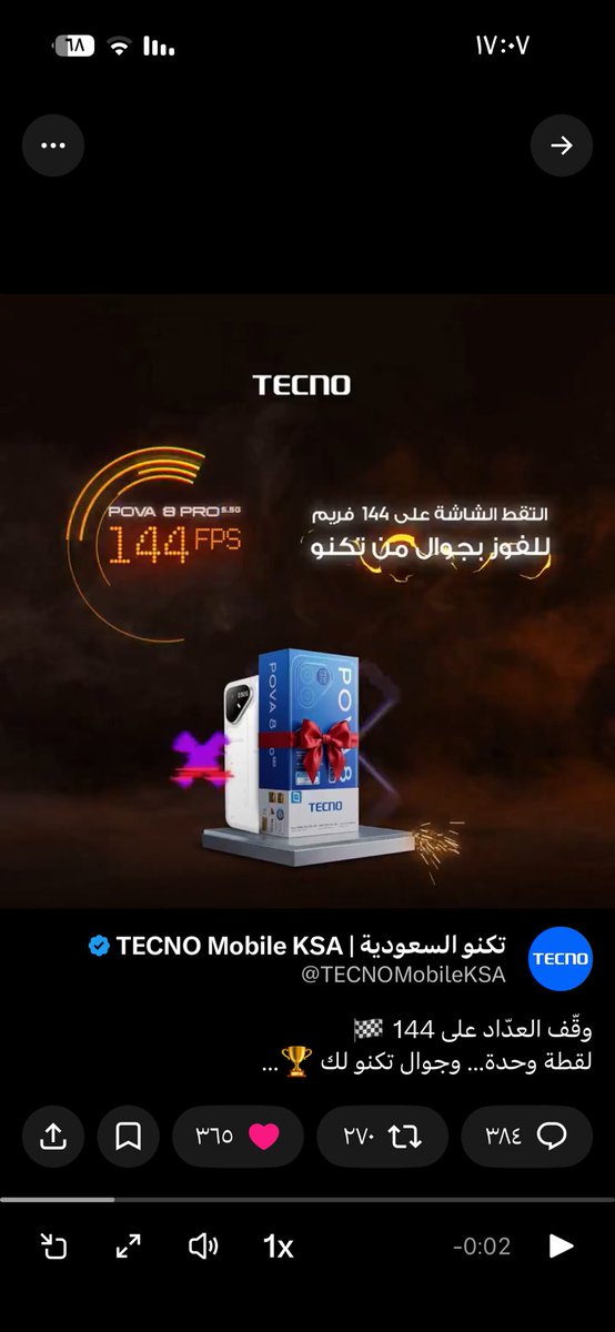 rixx_95's tweet photo. @TECNOMobileKSA الله يرزقني ويرزق مني يارب  🥹
@Abduullh90 https://t.co/NJTmcjGuN1