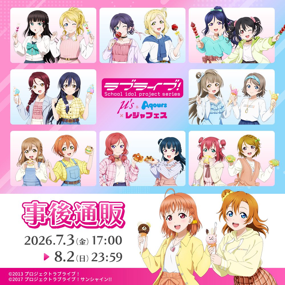 musefile's tweet photo. μ's x aqours https://t.co/psGq4C0eiq