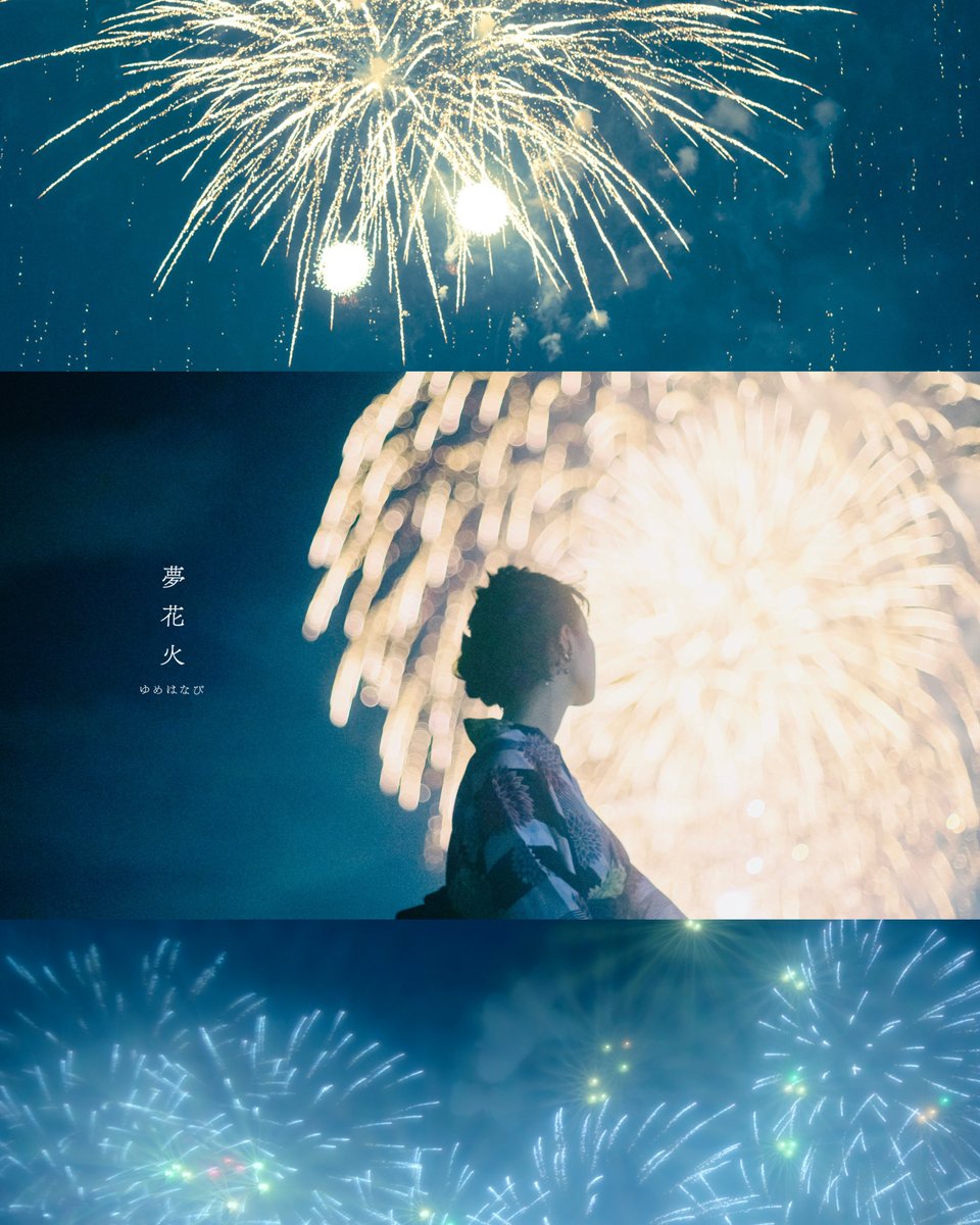 sako_photo's tweet photo. 花火が打ち上がる夜。 https://t.co/A8O67MGJaU