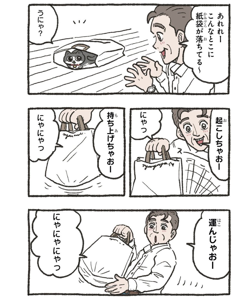 yajima_en's tweet photo. ねこさんあるある、紙袋🛍️

ねこおじ再放送🐱 https://t.co/znYNprKWur