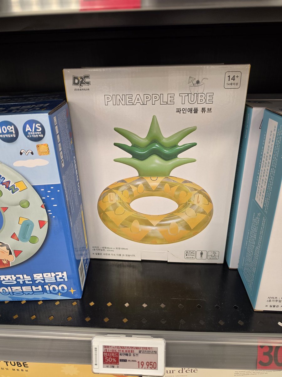 pepper__66's tweet photo. 핔민에서 본 튜브 파는거 귀엽다.
근데 물놀이 안 간지 한 백년된듯 https://t.co/WsLfdMP2Ql