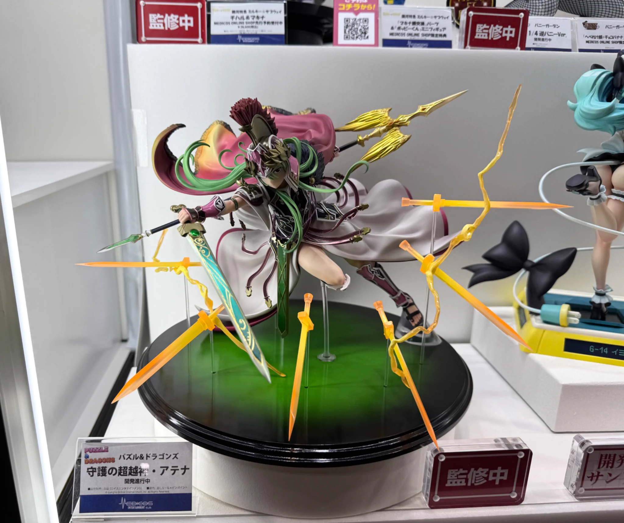 メディコス・エンタテインメント_総合 on X: 