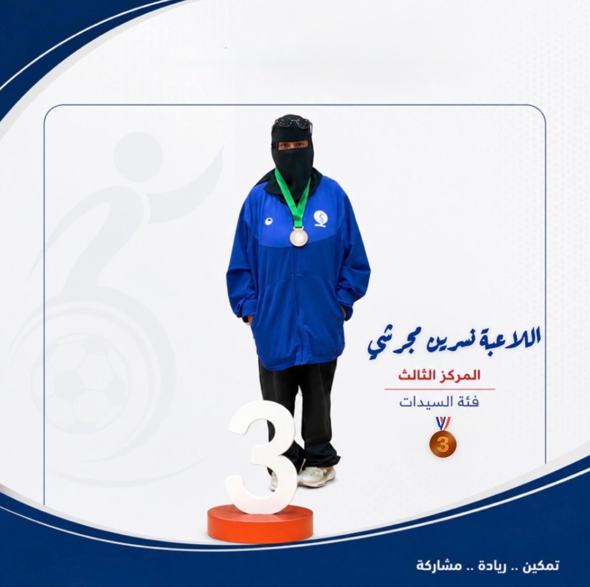Aseerclub tweet picture