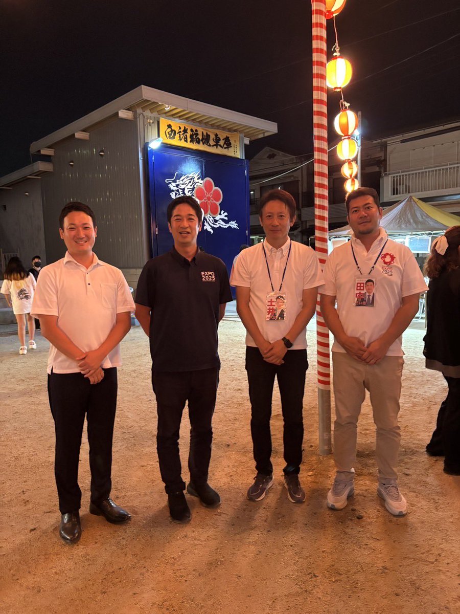 doi_kazuyoshi's tweet photo. 本日は、大東市の野崎第一、御領、太子田、西諸福、そして四條畷市の中野・中野本町、東中野、江瀬美、滝木間と、各地区の盆踊り・夏まつりにお邪魔しました。
藤田文武代議士の秘書の方には最初から最後まで同行いただき、野崎第一から西諸福にかけては児玉りょう大東市議会議長にもご一緒いただきました。また御領から西諸福にかけては田中大貴大東市議会議員にもご一緒いただきました。西諸福では藤田文武代議士ご本人にもご参加いただき、地域の皆様と直接お話しいただく機会となりました。
暑い中、各地区の準備・運営にあたられた自治会・関係者の皆様、本当にお疲れ様でした。皆様の元気なお顔を見られて、私も元気をいただきました。
なお、このほかにも開催されていた集まりに伺いきれず、申し訳ございませんでした。
引き続き、地域の現場から皆様の声を聞かせていただきます。
#大東市 #四條畷市 #盆踊り #土井かずよし #大阪維新の会