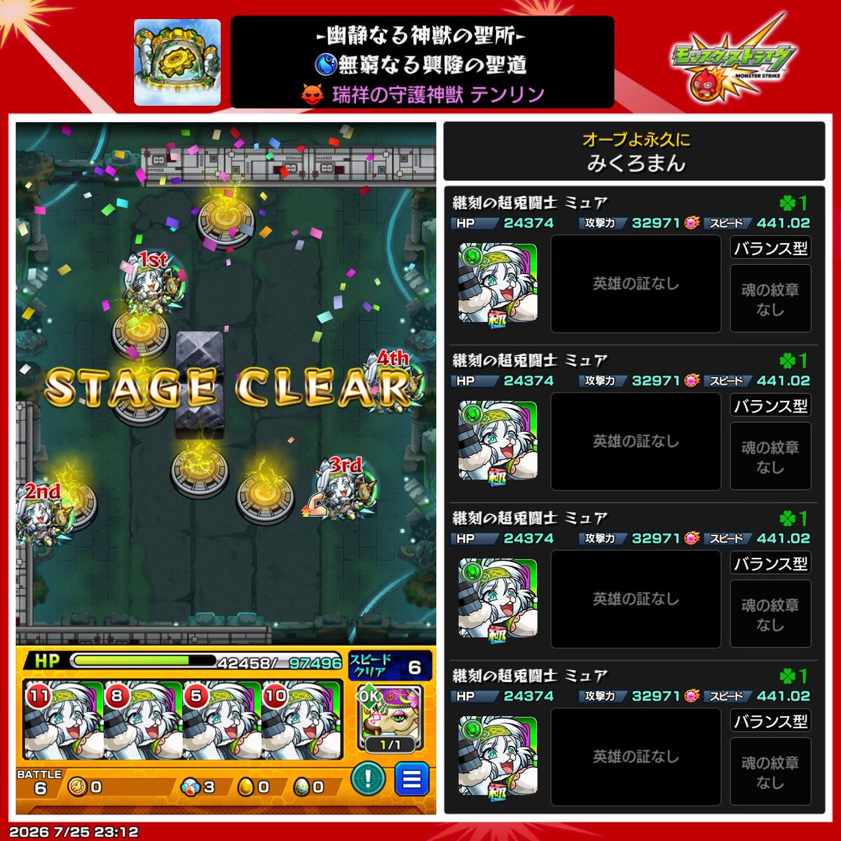 mikuroma396's tweet photo. テンリン2層目 無強化ミュア艦隊クリア！ https://t.co/WfDAwGcYNx