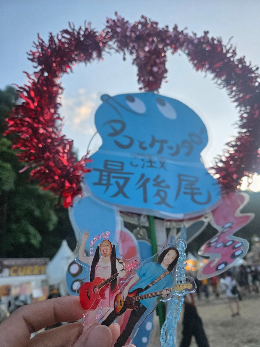 tnk611's tweet photo. フジロック2日目😃
山の天気はコロコロ変わるからどうなるかと思ったけど、大事な時間で晴れて良かった🌈

苗場の地でカッコいいロンヂくんをしっかり観てきました🥁

#おでかけロンちゃん
#ほっこりまこたん https://t.co/IoCZABkv58