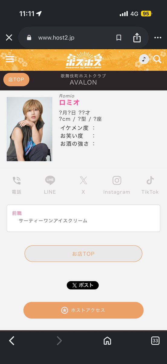 orihara_bakuro's tweet photo. 【全部ねおまるが悪い】

AVALON ロミオ

説明
・シェイクスピアの悲劇の主人公の名前を使って悲劇を起こす。
・ただの性獣で草 https://t.co/TeCzCXM5Ic