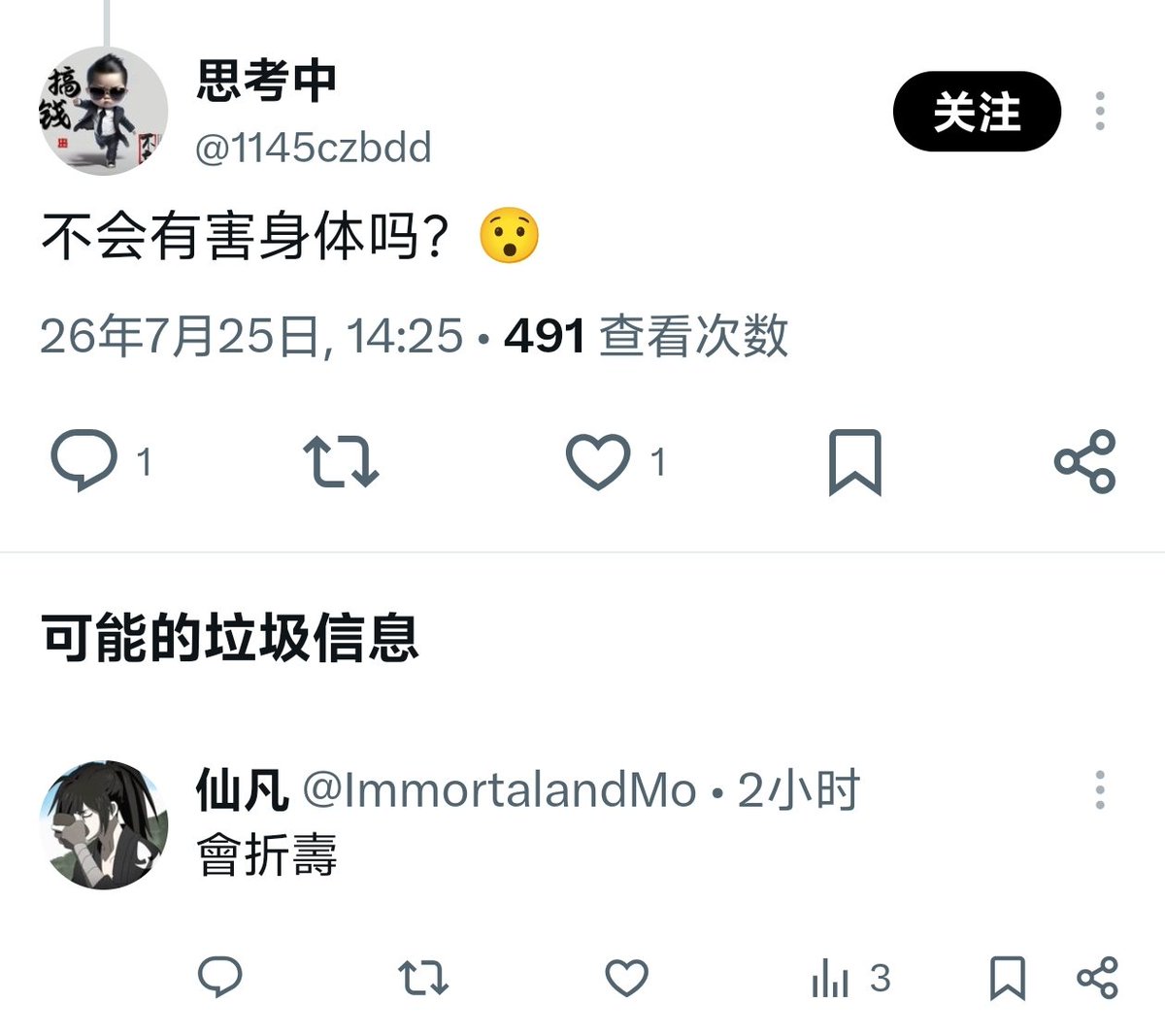 枣桐酱🍥 tweet media