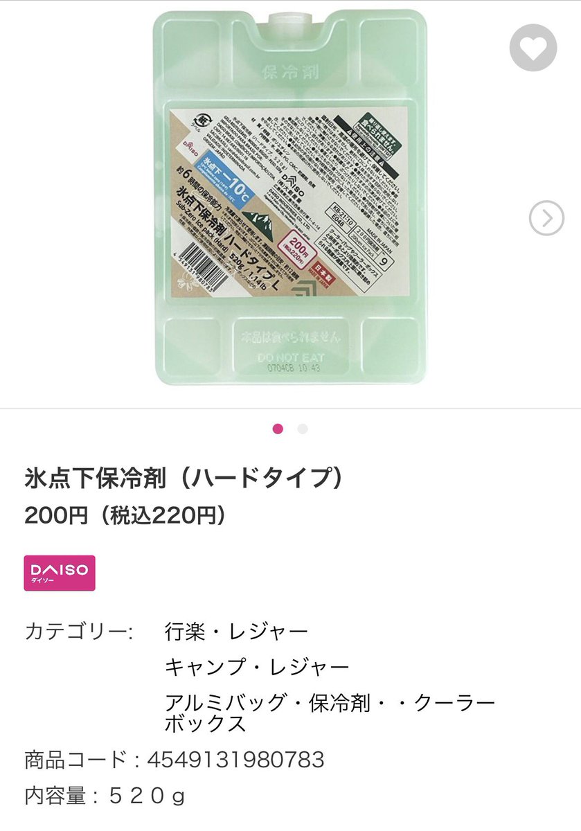OC_Russell's tweet photo. コイツにコイツの中身パンパンに詰めて一生開けないつもりでしっかりと封をしまして、冷凍庫にインです。

次は通勤時に何に入れて持ち運ぶか考えなきゃ。
想定通りキンキンの鉄塊になれば絶対に直接触れないだろうし、、 https://t.co/bxD4rAfFac