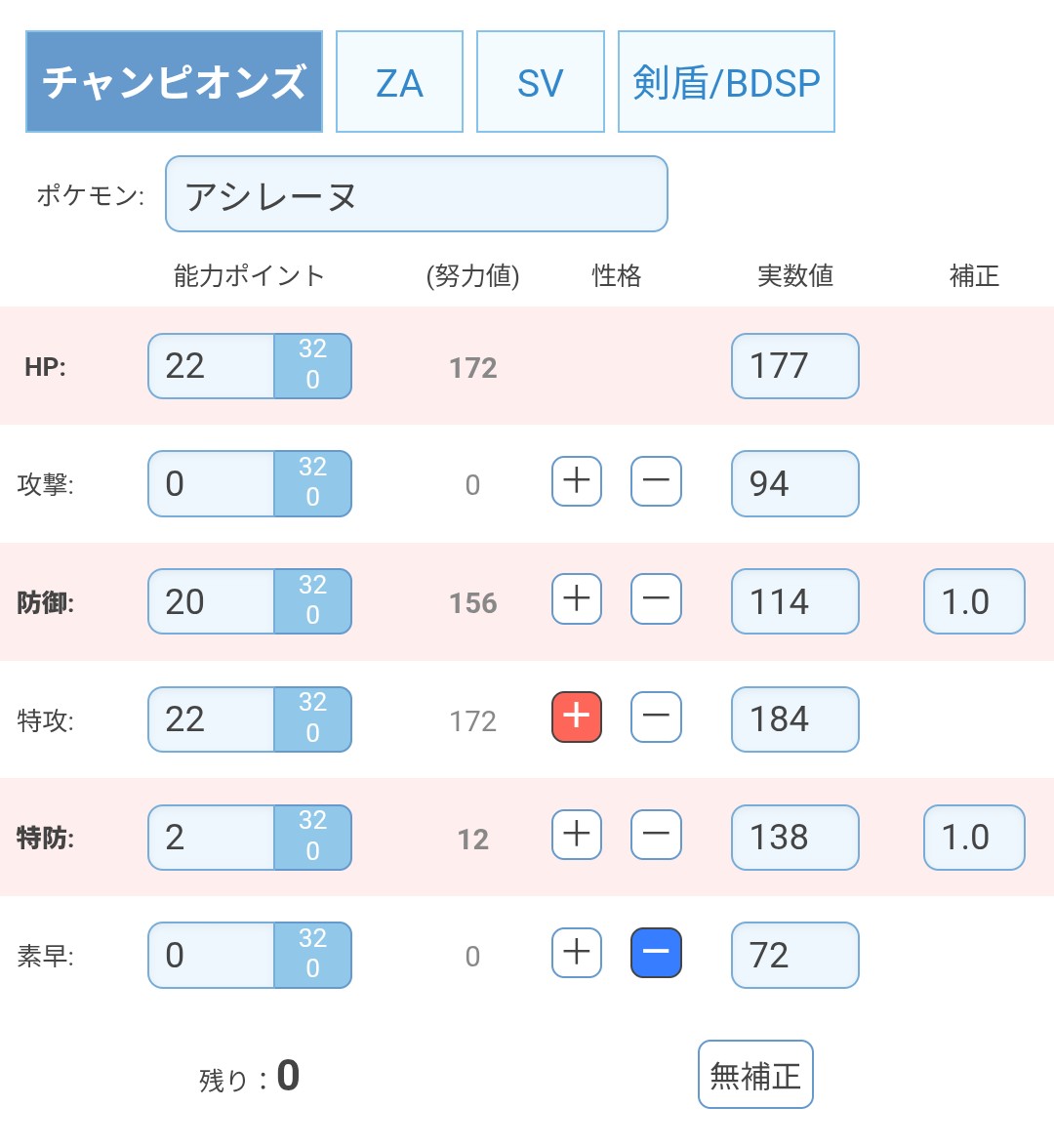 ffffflygon_'s tweet photo. @syUPpzz2kf17248 ff外から失礼します。私もハイパーで遊んでます。
さて、努力値を振る際、基本的に種族値の最も高い場所に性格補正をかけるのが効率的です。即ち、アシレーヌの場合はcに補正かけたほうが努力値効率が良くなり、全体実数値高くなります。ご参考になれば幸いです。 https://t.co/j7WtRtPguj