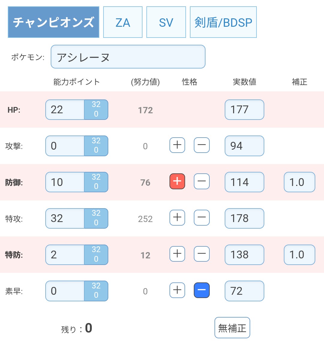 ffffflygon_'s tweet photo. @syUPpzz2kf17248 ff外から失礼します。私もハイパーで遊んでます。
さて、努力値を振る際、基本的に種族値の最も高い場所に性格補正をかけるのが効率的です。即ち、アシレーヌの場合はcに補正かけたほうが努力値効率が良くなり、全体実数値高くなります。ご参考になれば幸いです。 https://t.co/j7WtRtPguj