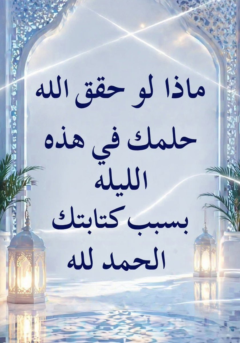 ﴿ القُـرآن الكَـرِيم ﴾ tweet media