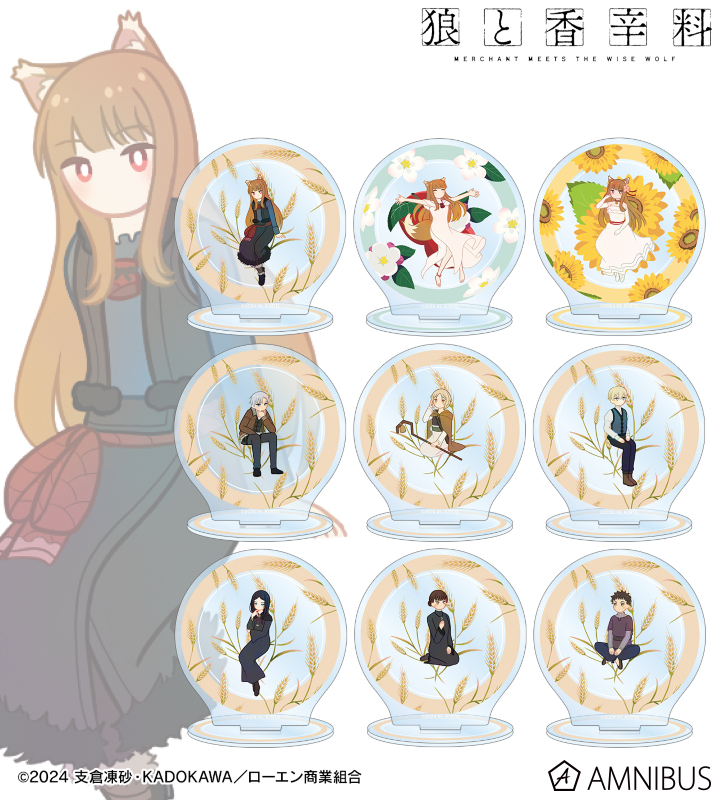 狼と香辛料 グッズ情報 (@spicy_wolf_info) / Posts / X