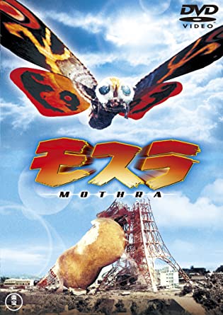Televi_Kun's tweet photo. 65年前の今日30日 #モスラ 公開

#ゴジラ #ラドン に続く東宝大作怪獣映画。モスラは怪獣というより守護神のように描かれ、小美人の登場や人間側にも悪人がいる等、様々な試みがなされました

モスラはその後も多くの作品で活躍。ゴジラ、ラドンと共に東宝三大怪獣とも称されています

#モスラ65周年 https://t.co/JZbe1Yw2a2