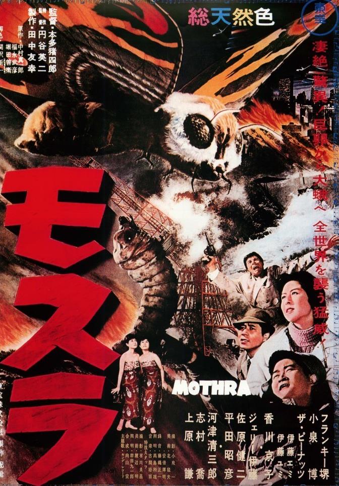 Televi_Kun's tweet photo. 65年前の今日30日 #モスラ 公開

#ゴジラ #ラドン に続く東宝大作怪獣映画。モスラは怪獣というより守護神のように描かれ、小美人の登場や人間側にも悪人がいる等、様々な試みがなされました

モスラはその後も多くの作品で活躍。ゴジラ、ラドンと共に東宝三大怪獣とも称されています

#モスラ65周年 https://t.co/JZbe1Yw2a2