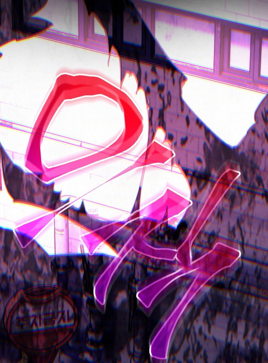 오지 tweet media