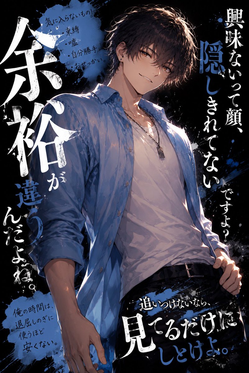 nai_Reality0714's tweet photo. 「その程度？」って顔をするキャラ、作りませんか。
【煽り系キービジュアル プロンプト配布】
使用するキャラの衣装はそのまま引き継ぎます
*下品なポーズ、差別用語は排除済み*
↓プロンプト全文はnoteに記載
 #无プロンプト  #AIArt
反映されないから再アップ
https://t.co/wVz96o38tz https://t.co/QAkiHhVBWG