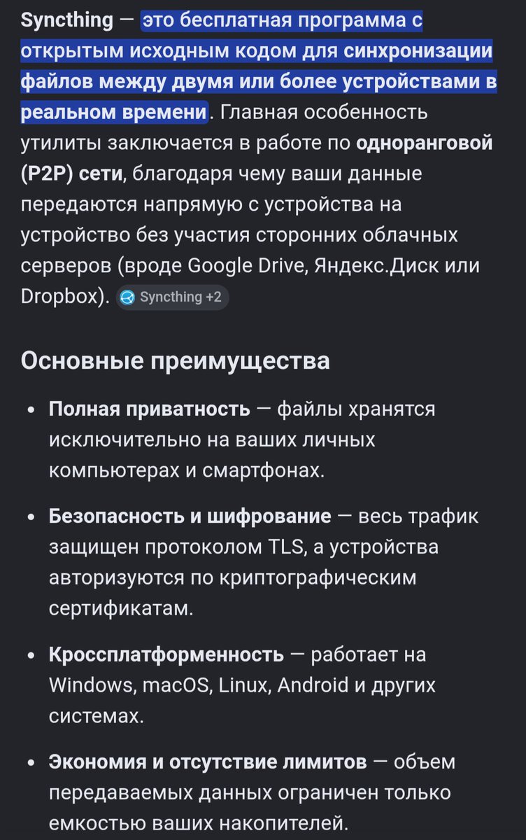 readerprost's tweet photo. @Yero39 Можно забесплатно ограничиваться объемом своего накопителя и не зависеть вообще ни от кого. Кроме электричества https://t.co/vT9MSh5UgO