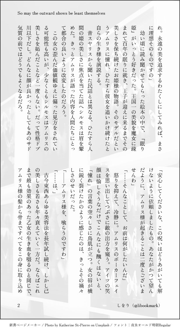 libookmark's tweet photo. ガチバトルシーンが見たい！と思ったけど🦋の戦い方全然わからんくて普通に諦めたアムシルSS。ガチギレ🦋が書けたので割と満足
・場面設定とか何も考えてないけど多分人魔和解後
・思想がイカれててヤベぇモブ敵がかなり話す
・アム様が一瞬呪われる（ほぼ喋らない）
・魔法について都合よく捏造 https://t.co/z23lxH45FB