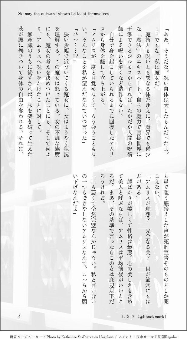 libookmark's tweet photo. ガチバトルシーンが見たい！と思ったけど🦋の戦い方全然わからんくて普通に諦めたアムシルSS。ガチギレ🦋が書けたので割と満足
・場面設定とか何も考えてないけど多分人魔和解後
・思想がイカれててヤベぇモブ敵がかなり話す
・アム様が一瞬呪われる（ほぼ喋らない）
・魔法について都合よく捏造 https://t.co/z23lxH45FB