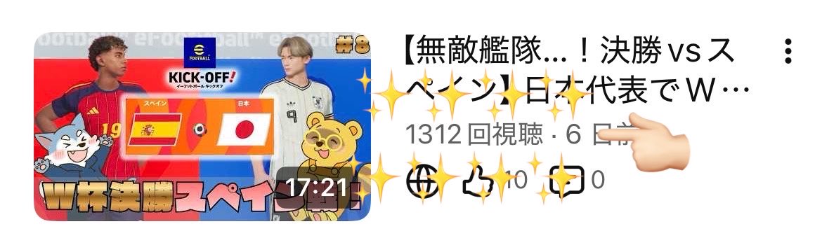 CommonhubCamp's tweet photo. 【✨️大感謝✨️】
W杯の力も借りてですが、僕たちの長尺動画で初めて1000再生を超える動画が誕生しました！！

皆さんに見ていただけて大変嬉しい限りです😊

また面白い動画を投稿出来るように頑張るので、これからもよろしくお願いします✨️ https://t.co/nqRgY4PCba