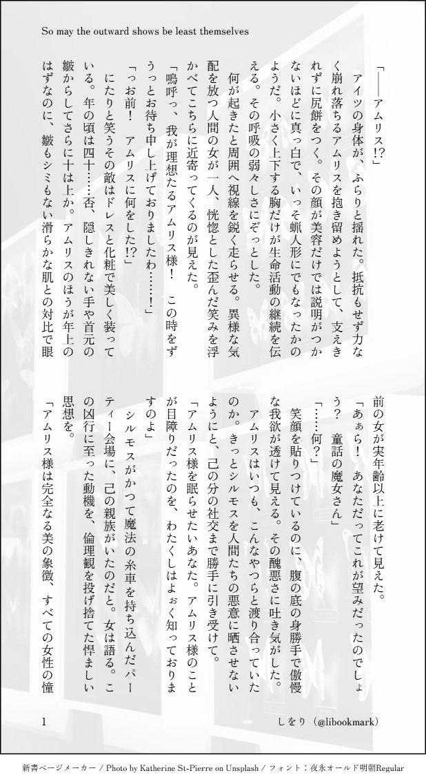 libookmark's tweet photo. ガチバトルシーンが見たい！と思ったけど🦋の戦い方全然わからんくて普通に諦めたアムシルSS。ガチギレ🦋が書けたので割と満足
・場面設定とか何も考えてないけど多分人魔和解後
・思想がイカれててヤベぇモブ敵がかなり話す
・アム様が一瞬呪われる（ほぼ喋らない）
・魔法について都合よく捏造 https://t.co/z23lxH45FB