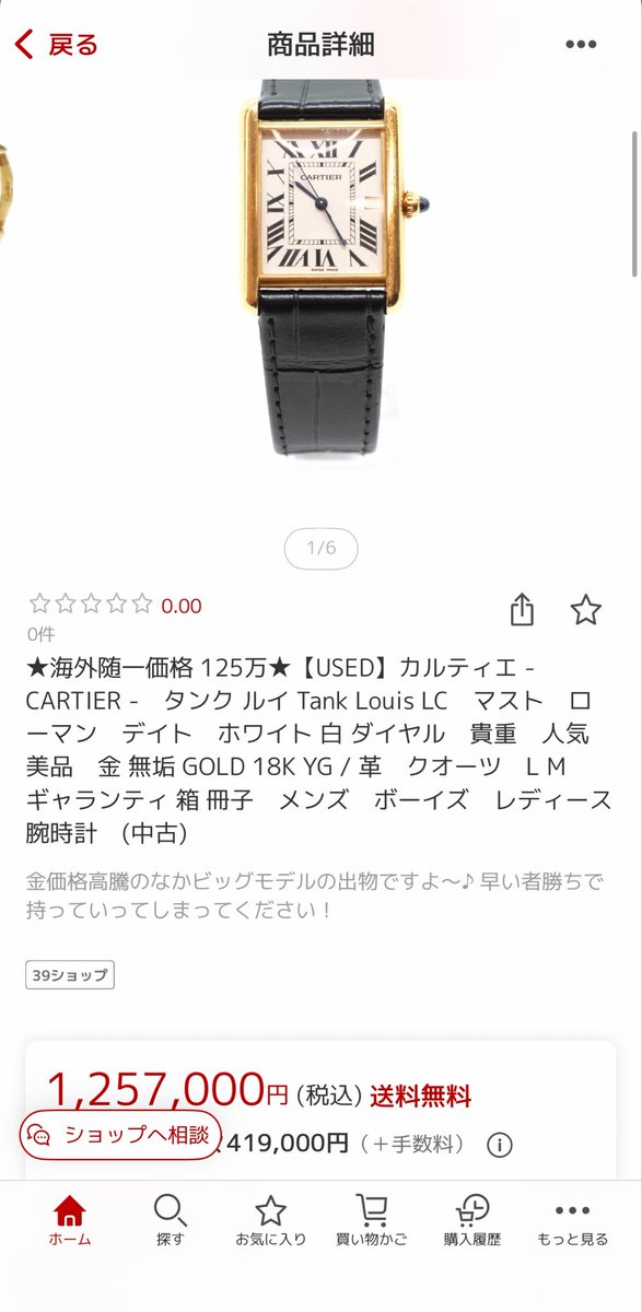 okayaman5's tweet photo. 値段上がってる泣 https://t.co/zTW7eUJmLl